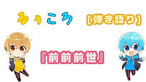 るぅと弾き語りハロ