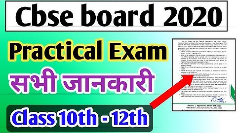 Cbse board 2020 Practical Exam || Cbse board 2020 Datesheet || Cbse board exam dates 2020 || Cbse