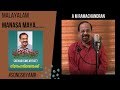 Maansamaaya vathil thurakkum by am ramachandran in memory of sathar