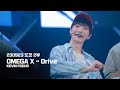 [오메가엑스 케빈 KEVIN - focus] 230923 'KEEP GOIN' 도쿄 2부 OMEGA X - Drive