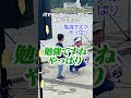 川でインタビューしてたら逸材に出会った
