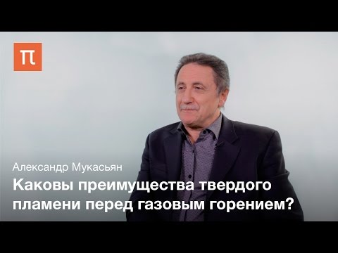 Видео: Кой процес е екзотермичен?