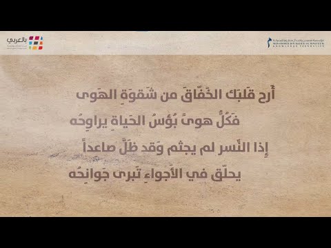 شاع ر وأديب لبناني كانت لأعماله جمالي ة أخ اذة إلياس أبو شبكة