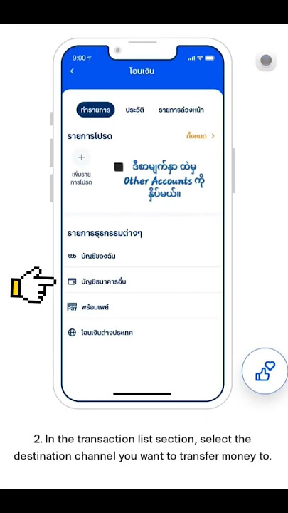 How to transfer money in TTB Touch  #ttb#shorts #photo #crd in Google.