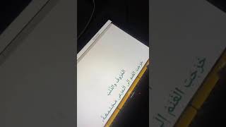 القراءة السريعة..