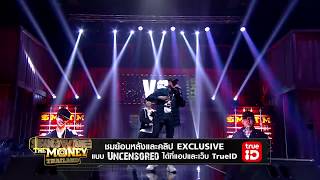 Jigsaw vs Pafe | Show Me The Money Thailand 【Uncensored】| Battle