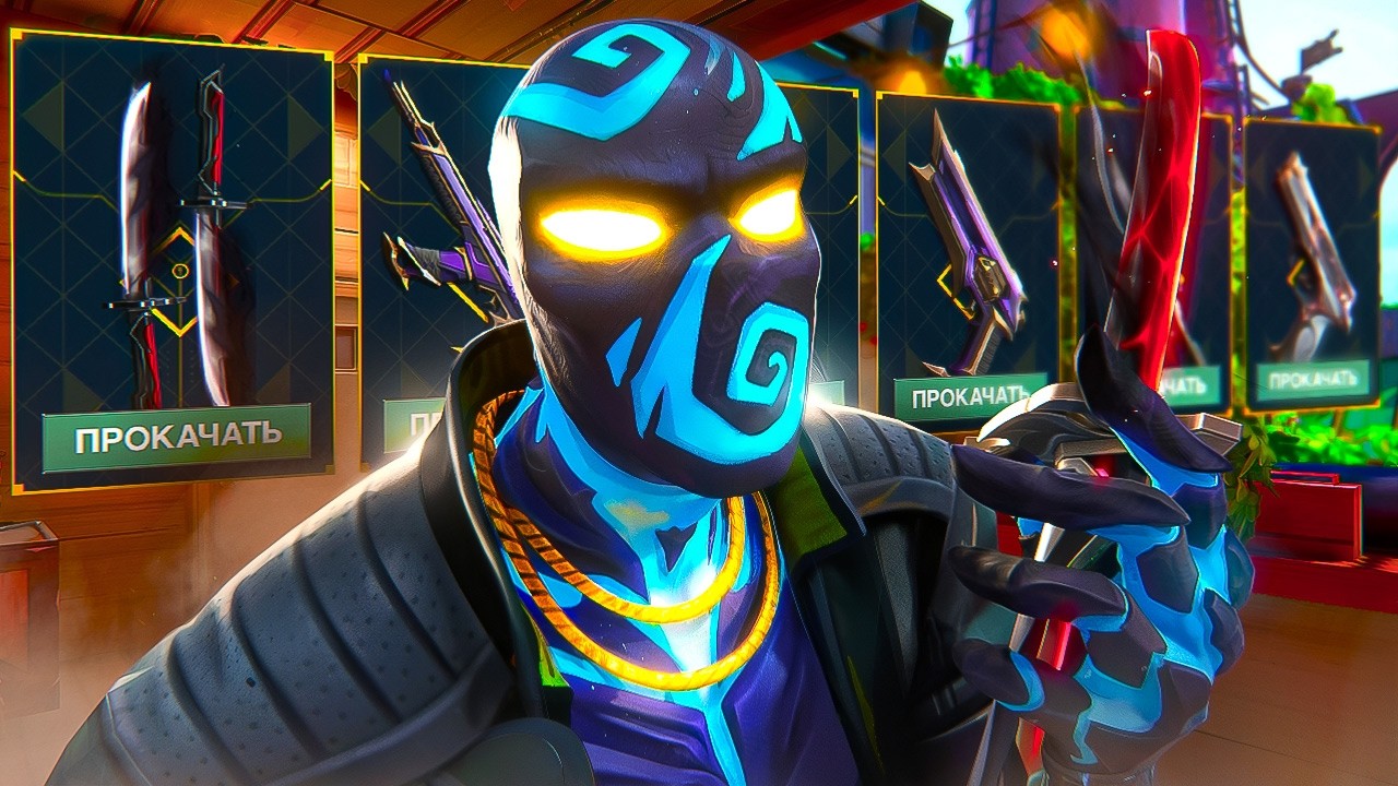 ПРОКАЧКА АККАУНТОВ ПОДПИСЧИКОВ СКИНАМИ ИЗ НОЧНОГО РЫНКА! (ВАЛОРАНТ)