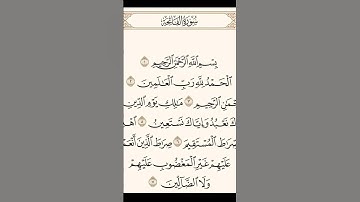 سورة الفاتحة بصوت ماهر المعيقلي اكتب شئ تؤجر عليه #foryou #like #المصحف #اكسبلور #fyp
