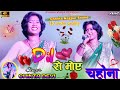 Singer chinta devi dil se moy chahona     new thet nagpuri song 2024
