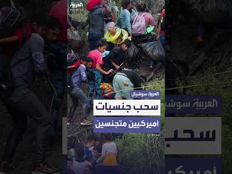 تجريد متجنسين أميركيين من الجنسية: مذكرة جديدة لوزارة العدل
