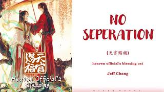 Video thumbnail of "『NO SEPERATION』Heaven Official's Blessing OP Full _ Lyrics (Chi/Pinyin/Eng)"