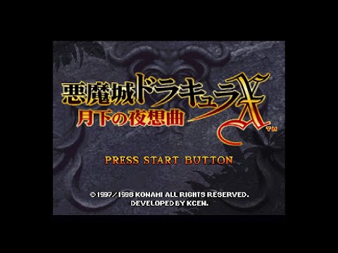 【懐かしゲーム】セガサタソフト／悪魔城ドラキュラX  月下の夜想曲 懐かしゲーム】セガサタソフト／悪魔城ドラキュラX 月下の夜想曲