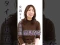 【予告編】里見香奈女流五冠登場！