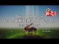 【ガイドなし】Don&#39;t be love feat.斉藤和義/シシド・カフカ【カラオケ】