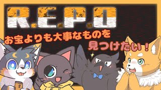 [コラボ配信]ケモノたちのゆるふわ冒険隊[R.E.P.O./犬麦いとまる/vtuber]