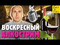 Отец Евгений — про Черносвитова, украинскую ДиЧ, сталинистов, либертарианцев и героев БоБо (СТРИМ)