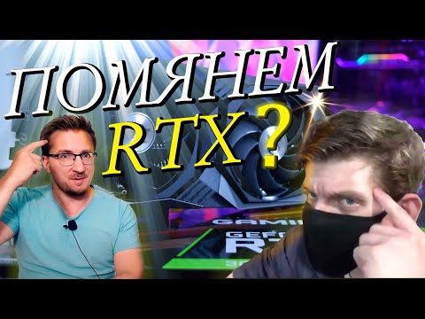 Stalkash vs. iXBT: Does NVIDIA RTX have a future? Spitting facts