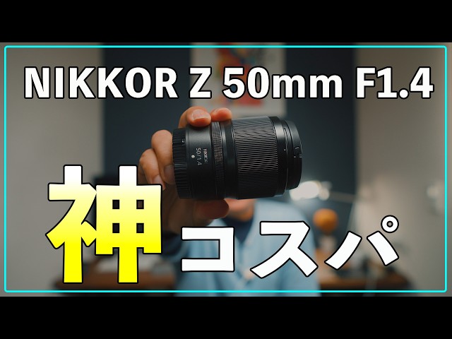 Nikon - 今日限定☆AF Nikkor 50mm F1.4(背景綺麗にボケる神レンズ！) Nikon Nikkor 50mm F1.4 Ai-S Review作例 ニコンの銘玉神レンズ