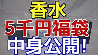 福袋 2016 中身公開