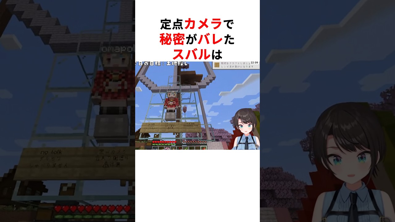 定点カメラで衝撃の秘密がバレてしまった大空スバル他 #shorts #ホロライブ切り抜き 【 #大空スバル #猫又おかゆ #桃鈴ねね 】