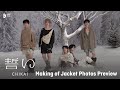 Miniature de la vidéo de la chanson Making Of Jacket Photos