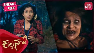 Scariest Horror Scene | Kalpana 2 | Upendra | Avantika | Full Movie on SUN NXT