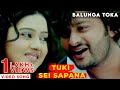 Tuki sei sapana  song  balunga toka  odia movie  anubhav mohanty  barsha