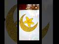 রমযানের ঐ রোজার শেষে এলো খুশির ঈদ🌙💖💖💖#foryou #eidmubarak #eid_music_video #eidsongs #shortsfeed