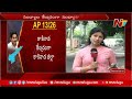 AP Govt Releases Gazette Notification for New Districts Formation | Ntv