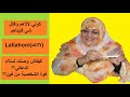 كيفاش وصلت لسلام الداخلي قوة الشخصية من فين Lallahom لالاهم كيفاش وصلت لسلام الداخلي قوة الشخصية من فين Lallahom لالاهم