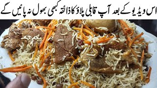 Kabuli Pulao Recipe | Afghani Pulao  | इस ईद पर ये खास काबुली पुलाव जरूर ट्राई करें.