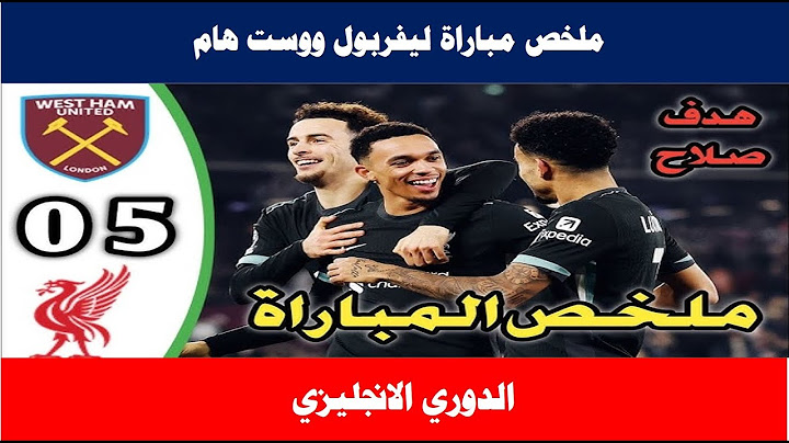 ملخص مباراة ليفربول ووست هام (5-0) الدوري الانجليزي