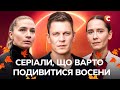 Топ мелодрами СТБ що зігрівають серце СЕРІАЛИ УКРАЇНИ МЕЛОДРАМИ