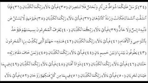 Al Rahman   Salah Bukhatir صلاح بو خاطر سورة الرحمن