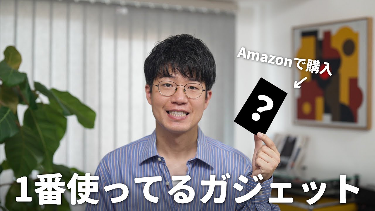 【生活が変わる】ぼくが毎日使うあのガジェットを新調しました！