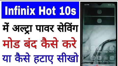 infinix hot 10s me ultra power saving mode band kaise kare।। turn off ultra power in infinix Hot 10s