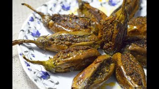 भरवां बैंगन बनाने की आसान विधि - Bharwa Baingan-Stuffed Eggplant Recipe | Recipeana