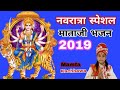 Mamta Kachhawa || करणी माता भजन || नवरात्रा स्पेशल 2019 || करणी माता भजन SMS Rajasthani