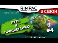 The Universim _ #4 _ Удар из космоса! И внезапные соседи!