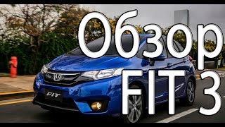 Honda fit 3 поколения обзор 1.3 1.5 Гибрид, разгоны до 100, характеристики, поломки, плюсы Honda fit 3 поколения обзор 1.3 1.5 Гибрид, разгоны до 100, характеристики, поломки, плюсы