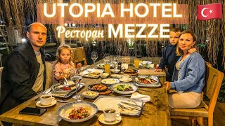 :  -  "MEZZE"   "Utopia Resort & Residence"!      !