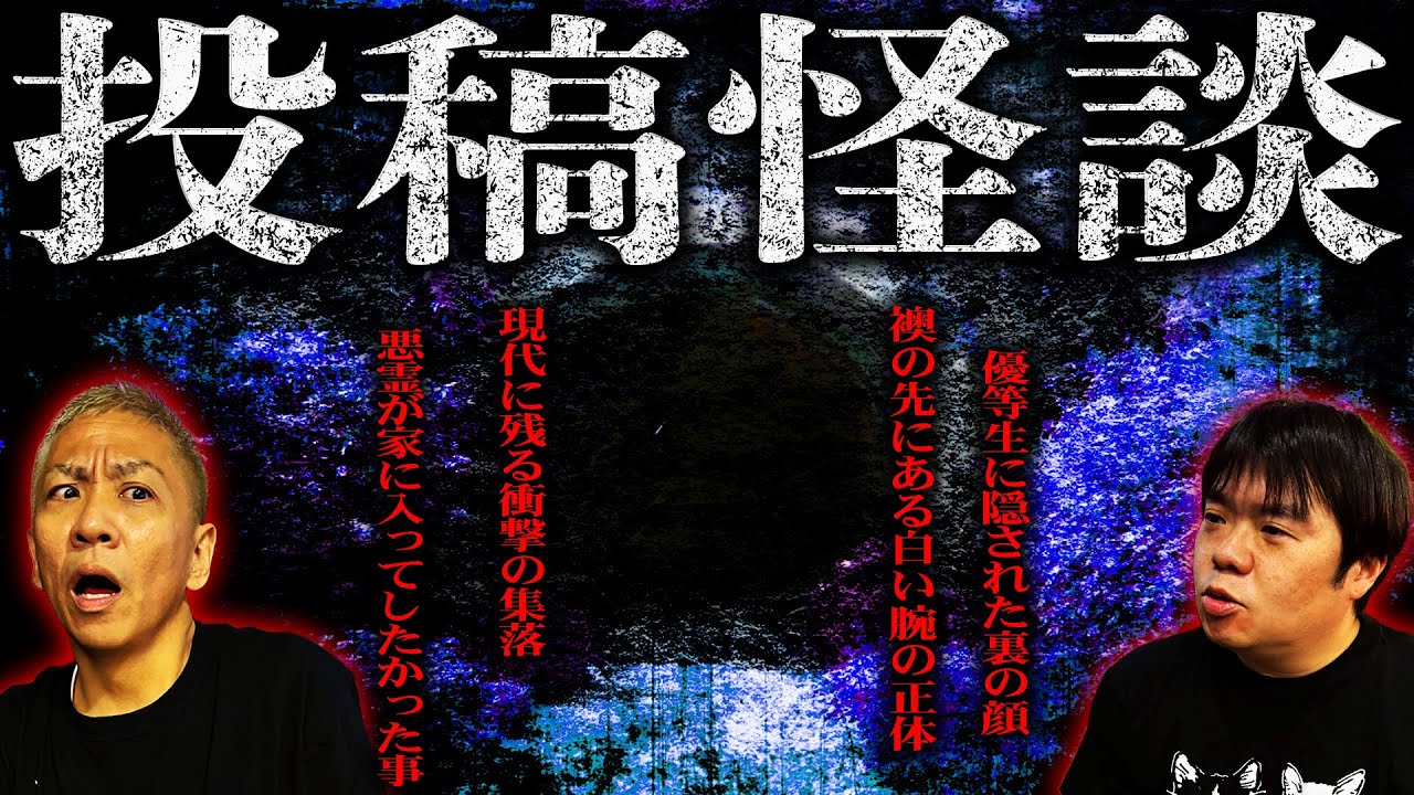 【怖い話】悪霊が家に入ってしたかった事…襖の先に待っている白い腕の正体…優等生に隠された裏の顔…現代に残る衝撃の集落がヤバすぎる…他【作業用】【睡眠用】【ナナフシギ】【投稿怪談総集編】