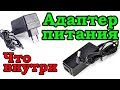 Разбот 4х адаптеров питания.