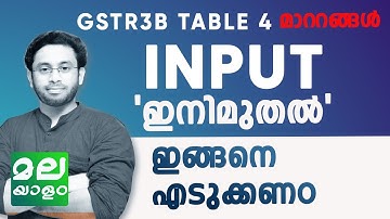 GSTR 3B New Changes Table 4 Malayalam New way to claim ITC is introduced from September #gstr3b