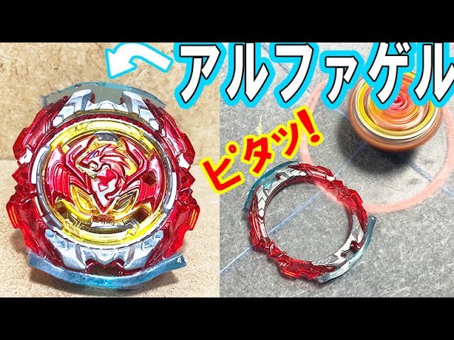 スタジアムに食いつく?!】アルファゲルの付いたリヴァイブアーマーで 