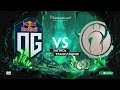 OG vs IG, The International 2018, Group stage, game 1