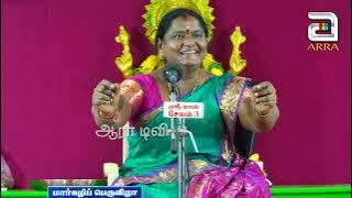 வரங்களே சாபங்களானால் தவங்கள் எதற்காக? Umadevarajan devotional/ARRA TV