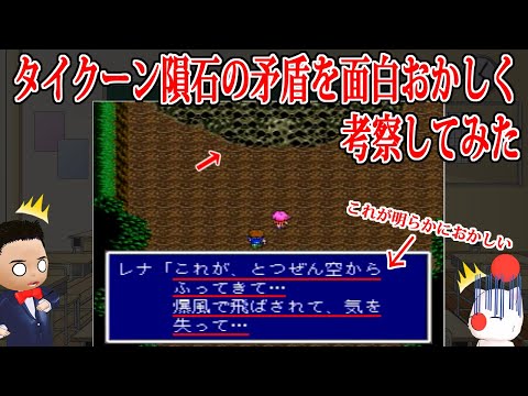 Ff5 第一世界ワールドマップを使ってやってみたかったこと ヒロノf Note