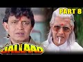 Jallad 1995 Part 8 Hindi Action Movie Mithun Chakraborty Moushmi Chatterjee Madhoo Rambha