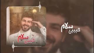 Habibi Salam - Ali Ghelich حبيبي سلام- علي قليچ